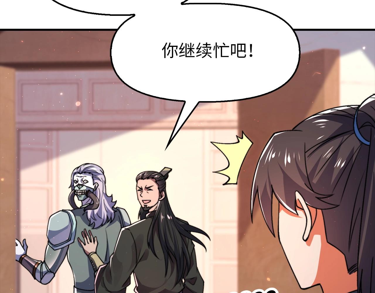 第29话 制作武器(1/4)-第29话