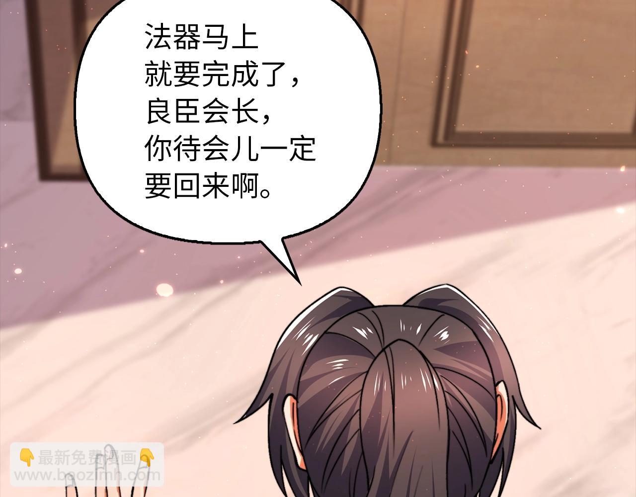 第29话 制作武器(1/4)-第29话