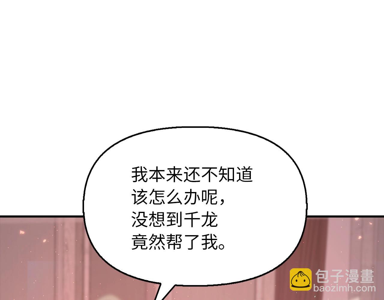 第29话 制作武器(1/4)-第29话