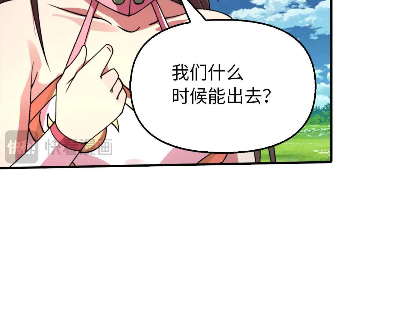 第29话 制作武器(1/4)-第29话