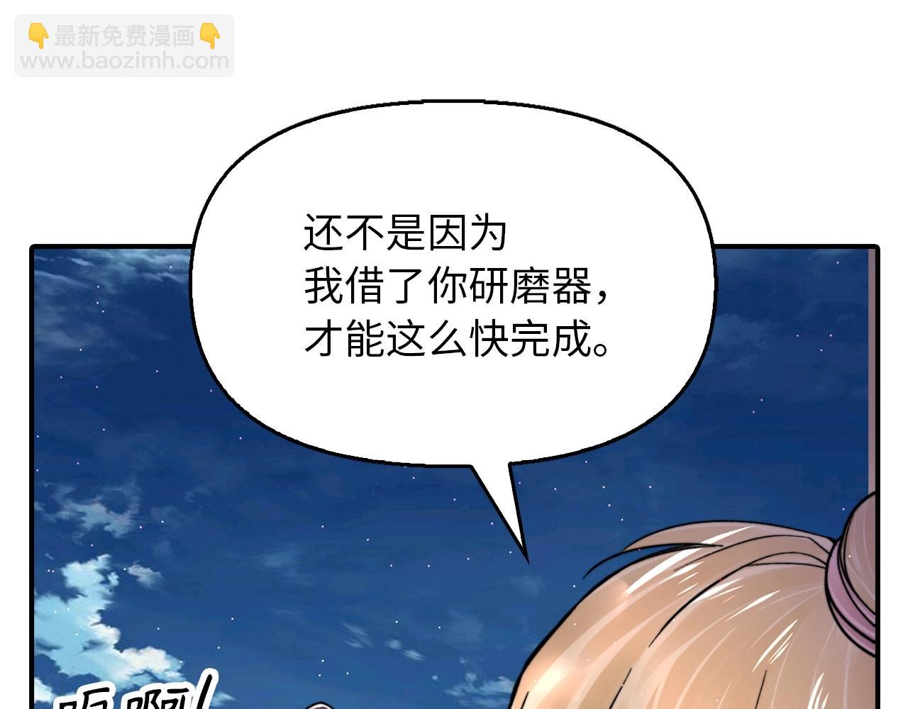 第29话 制作武器(1/4)-第29话