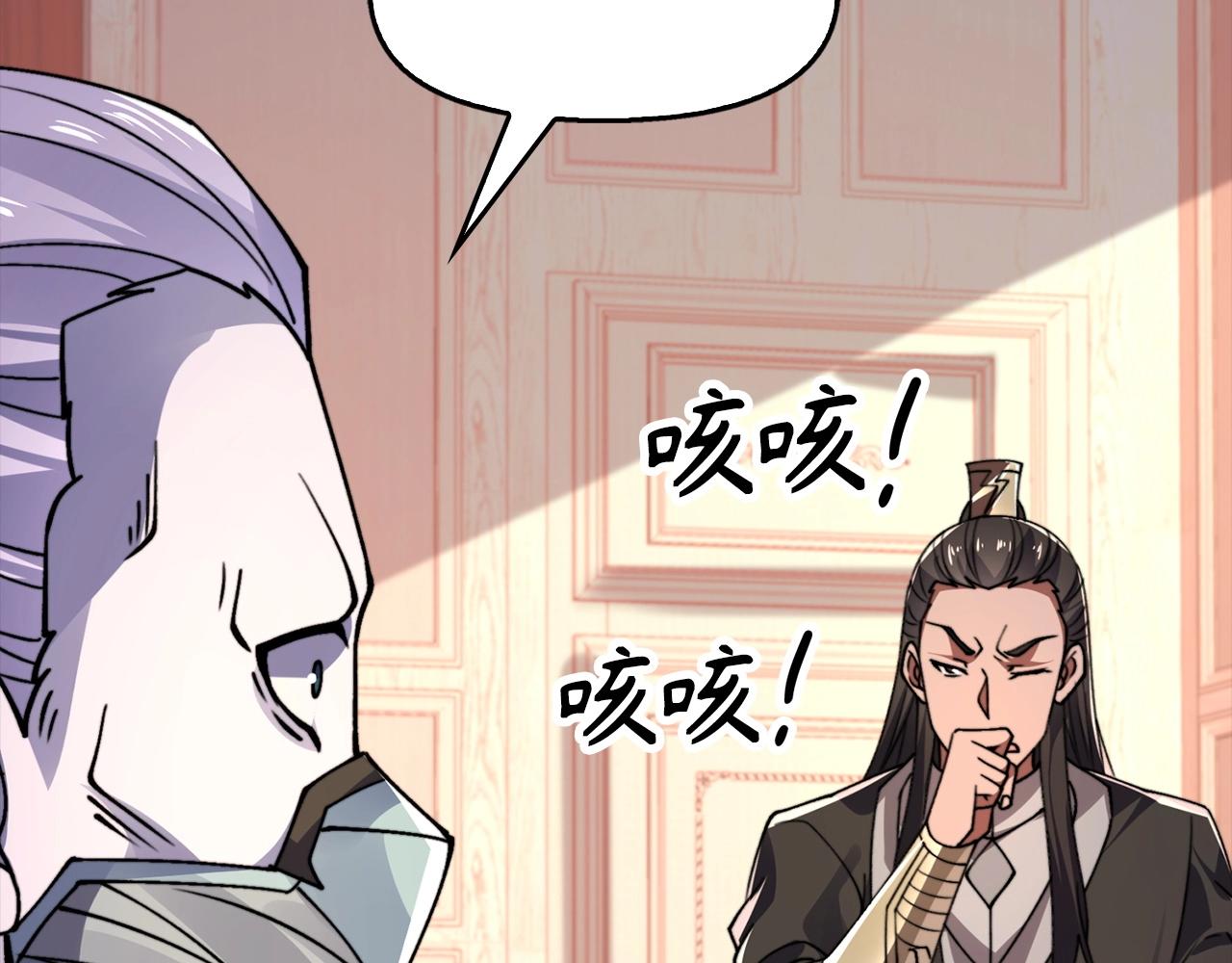 第29话 制作武器(1/4)-第29话