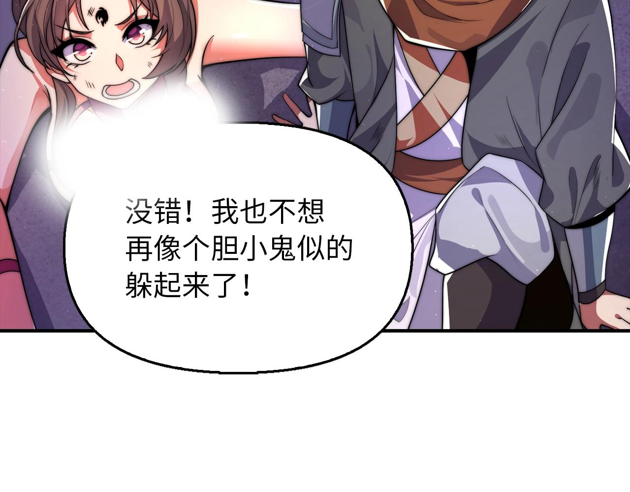 第31话 动手！(1/4)-第31话