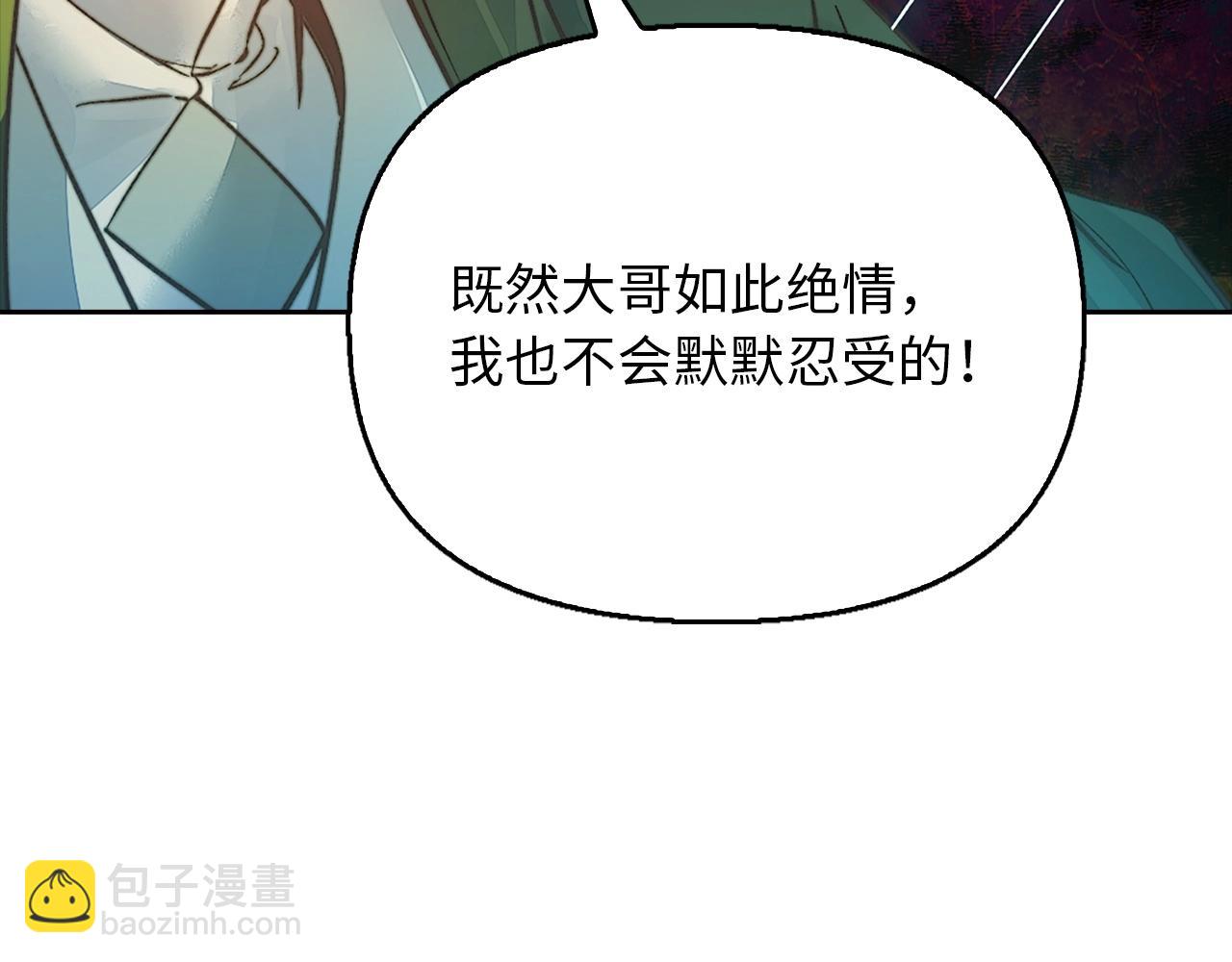 第33话 不会轻易放过你(1/4)-第33话