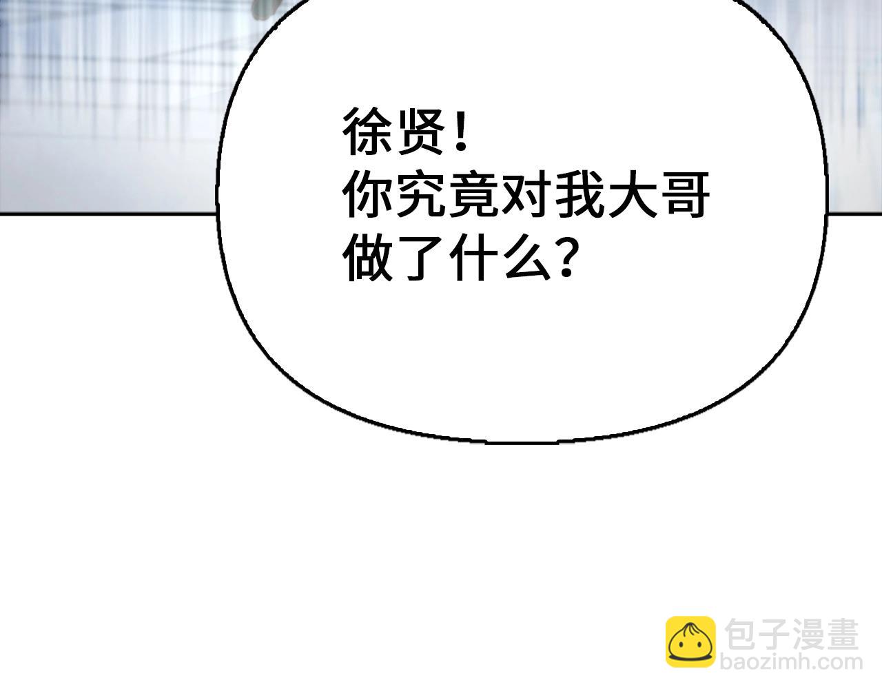 第33话 不会轻易放过你(1/4)-第33话