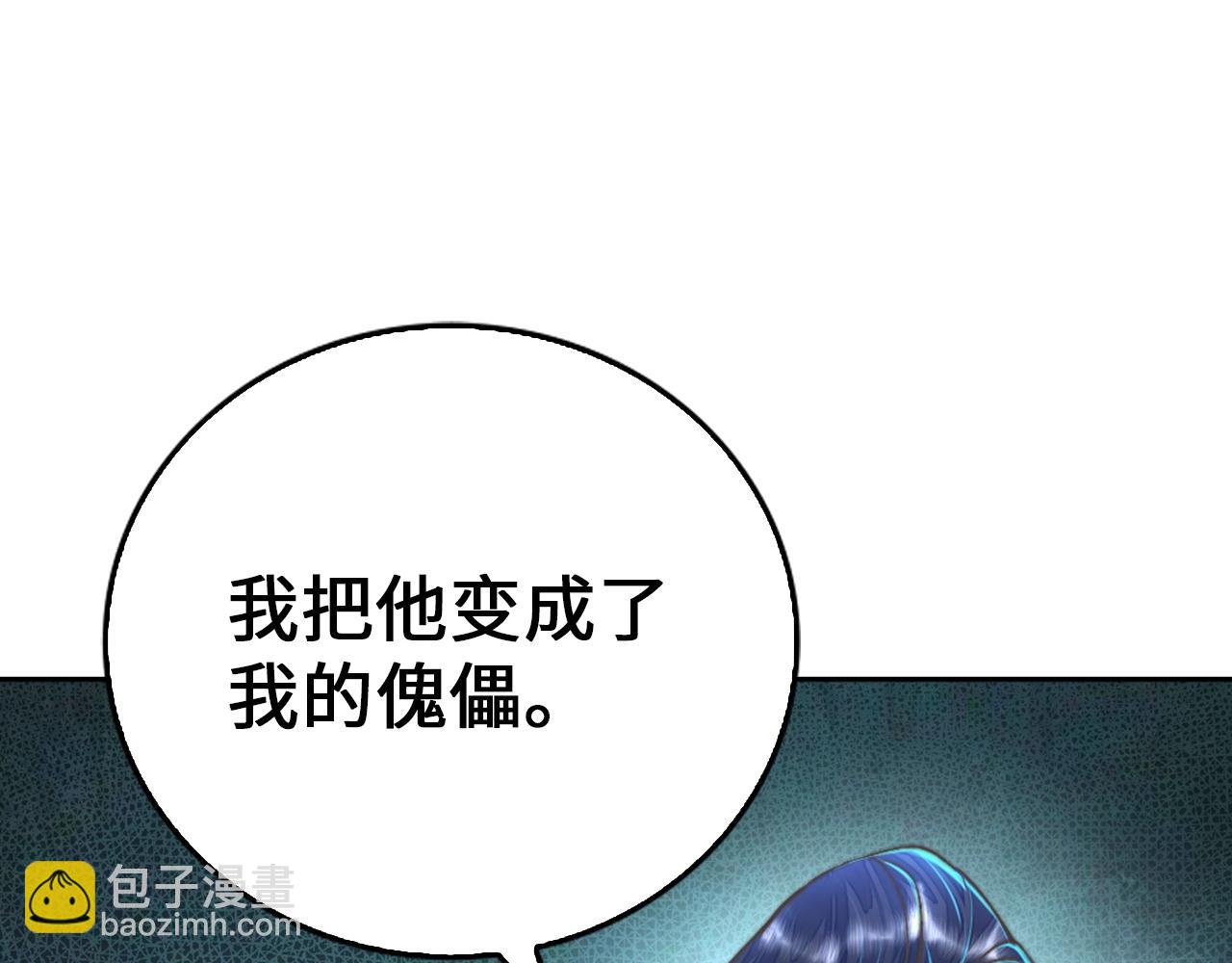 第33话 不会轻易放过你(1/4)-第33话