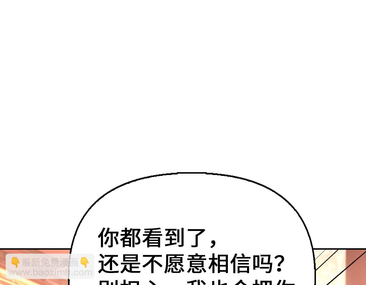 第33话 不会轻易放过你(1/4)-第33话