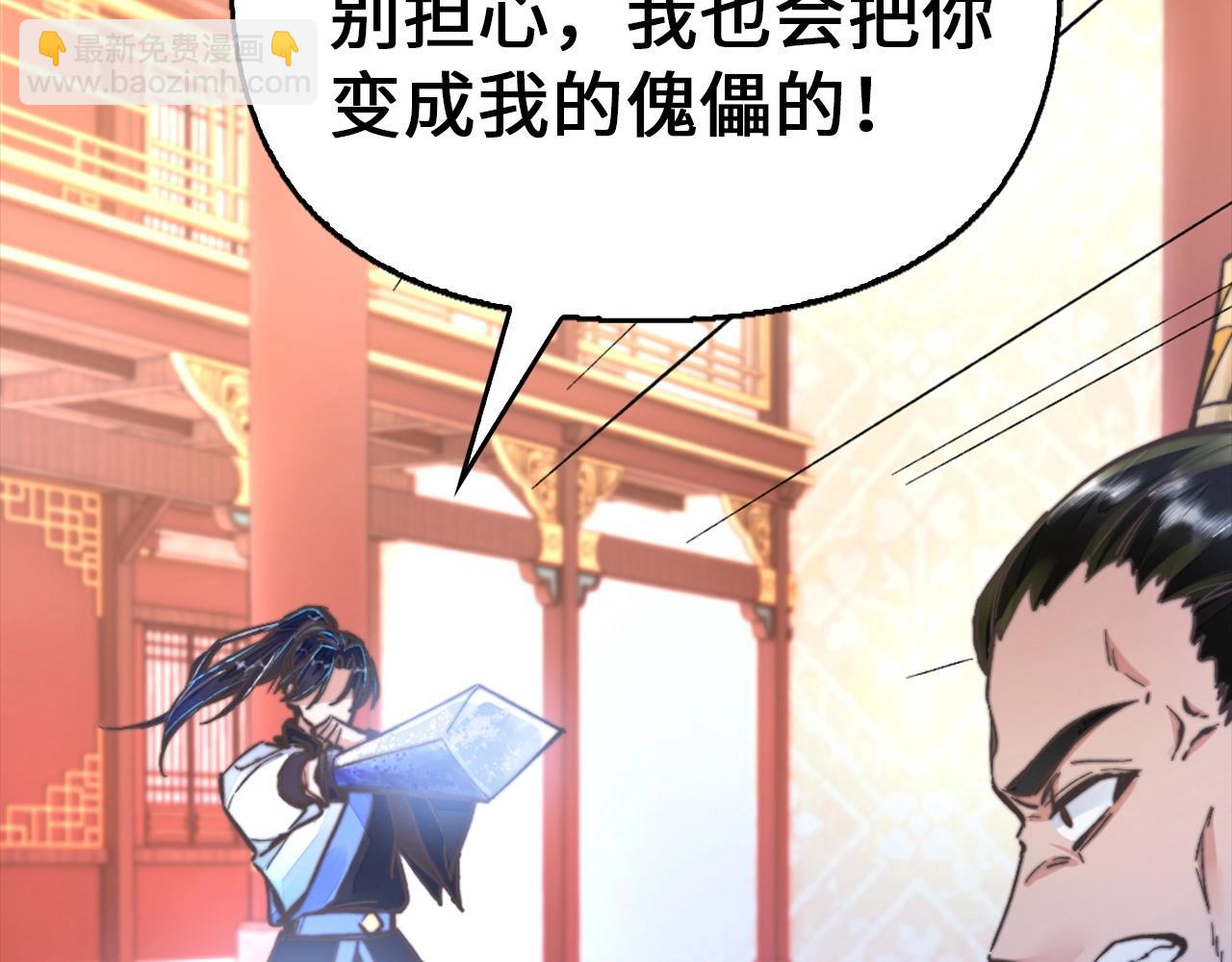 第33话 不会轻易放过你(1/4)-第33话