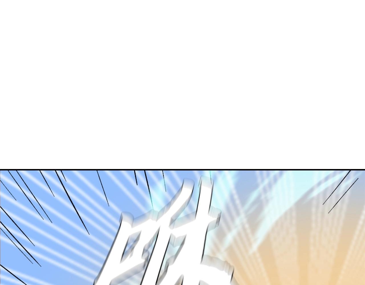 第33话 不会轻易放过你(1/4)-第33话