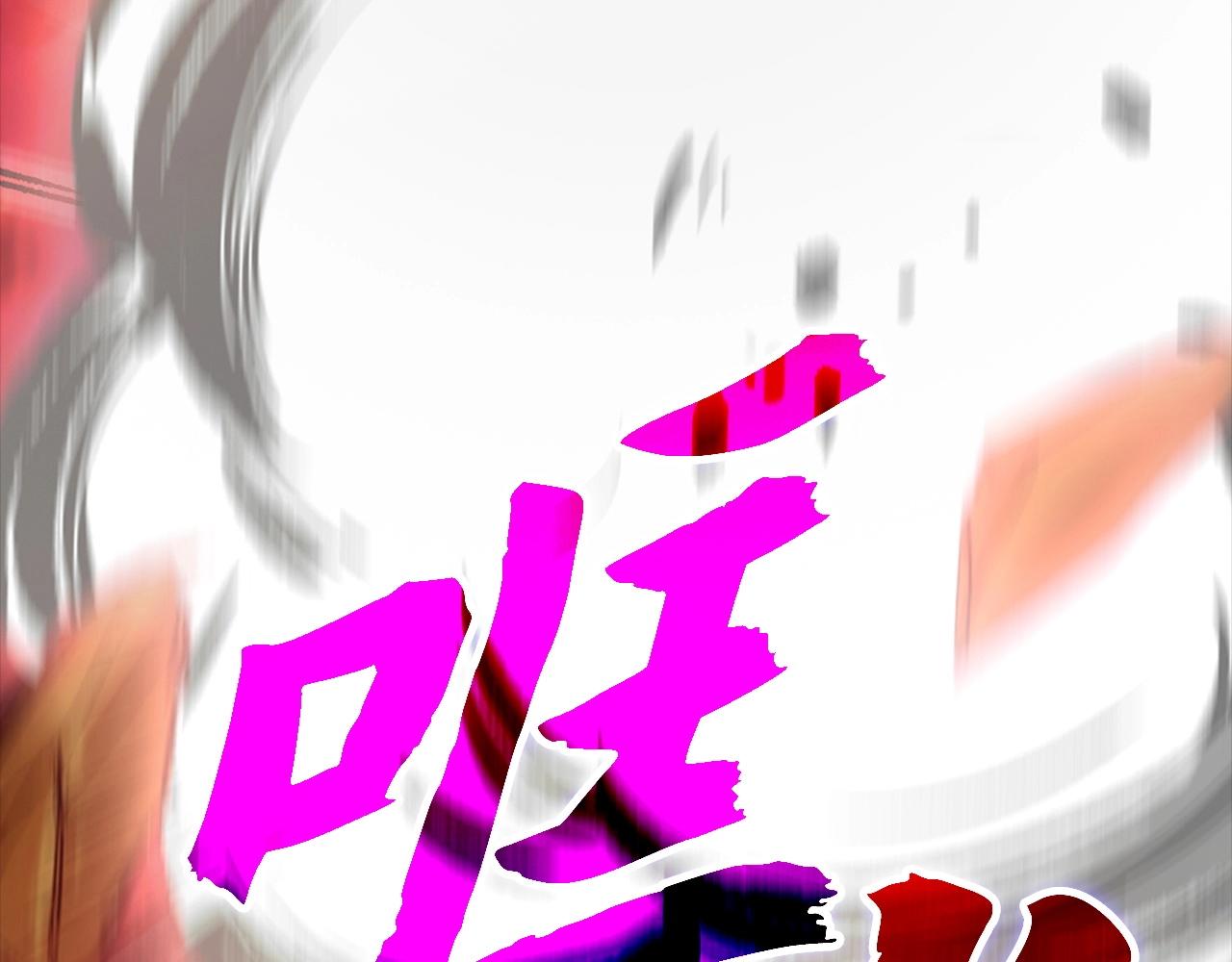 第33话 不会轻易放过你(1/4)-第33话