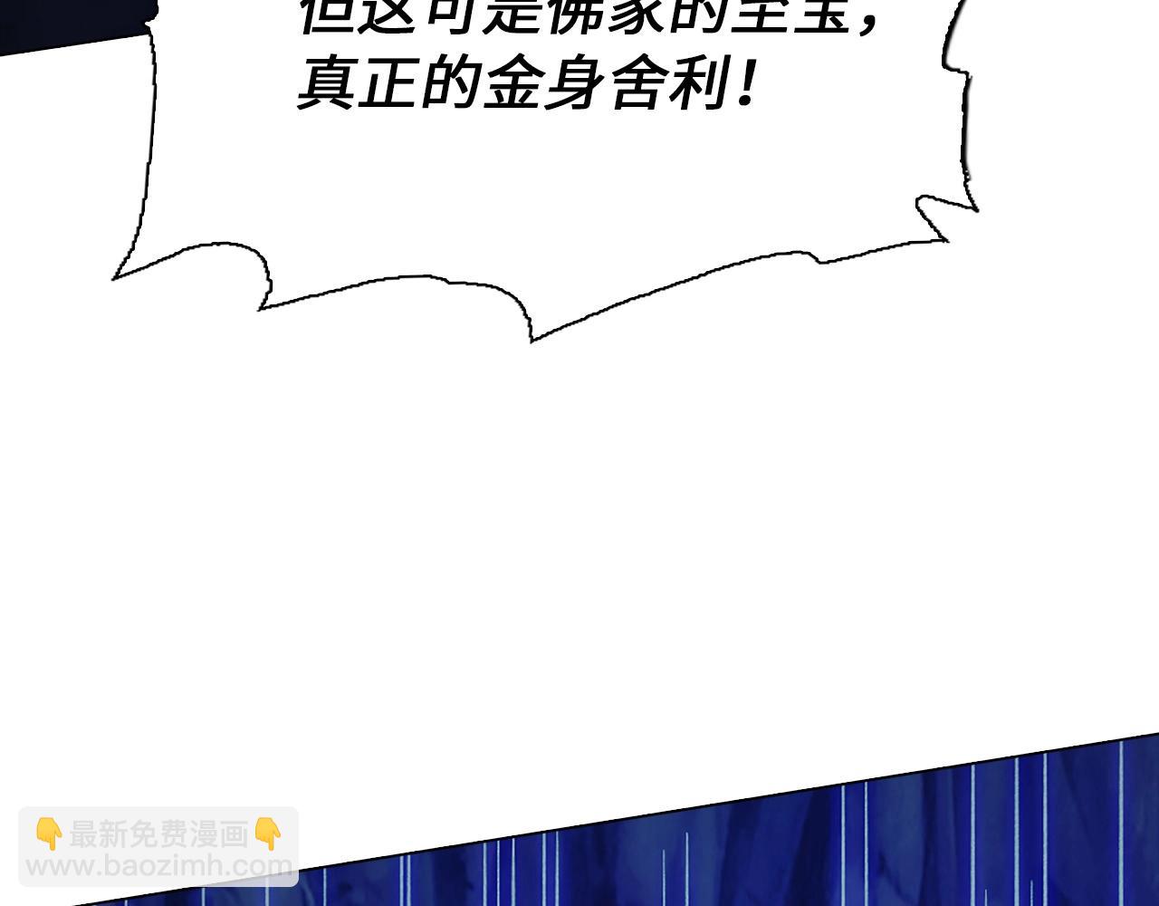 第35话 金身舍利(1/3)-第35话