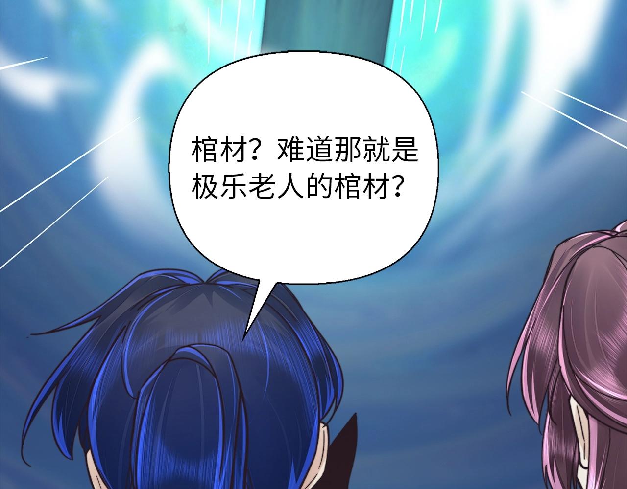 第39话 玄灵(1/4)-第39话