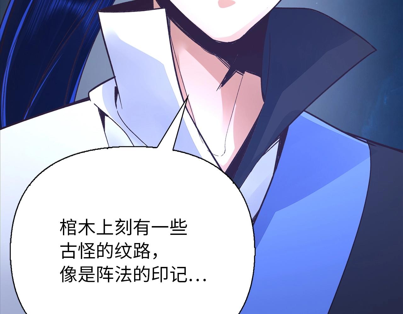 第39话 玄灵(1/4)-第39话