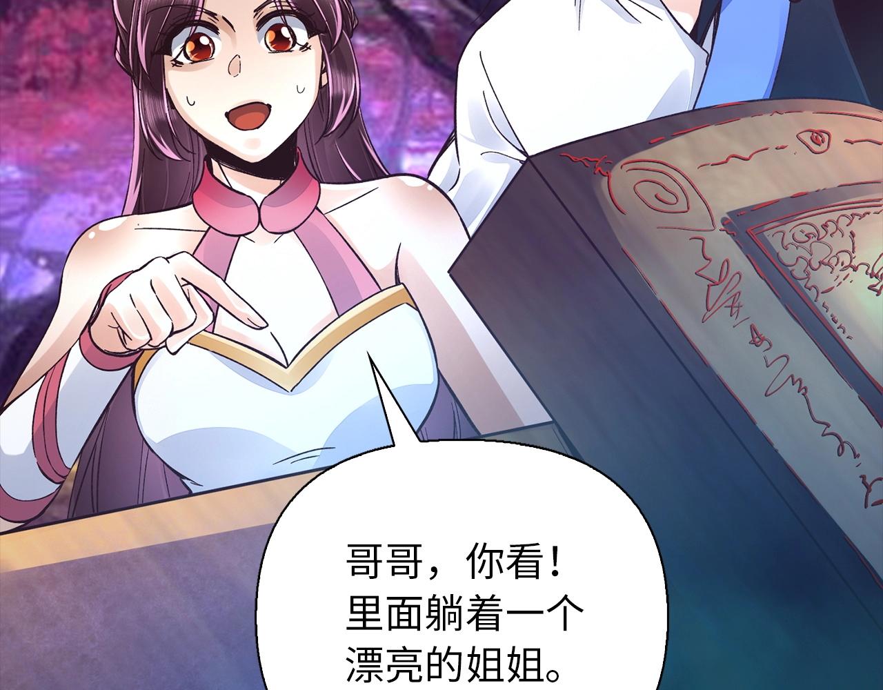 第39话 玄灵(1/4)-第39话