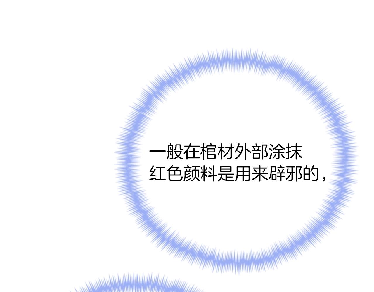 第39话 玄灵(1/4)-第39话