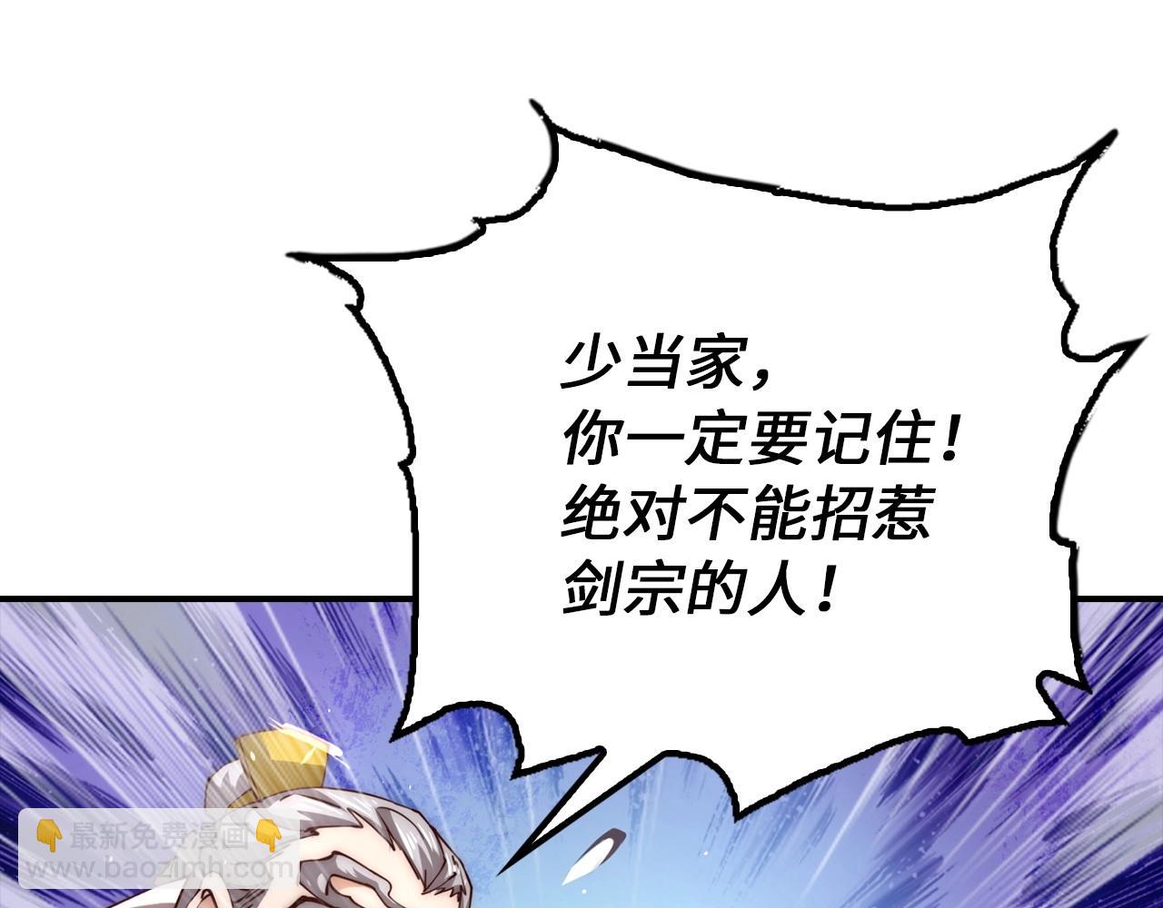 第5话 白熙武君(1/4)-第5话