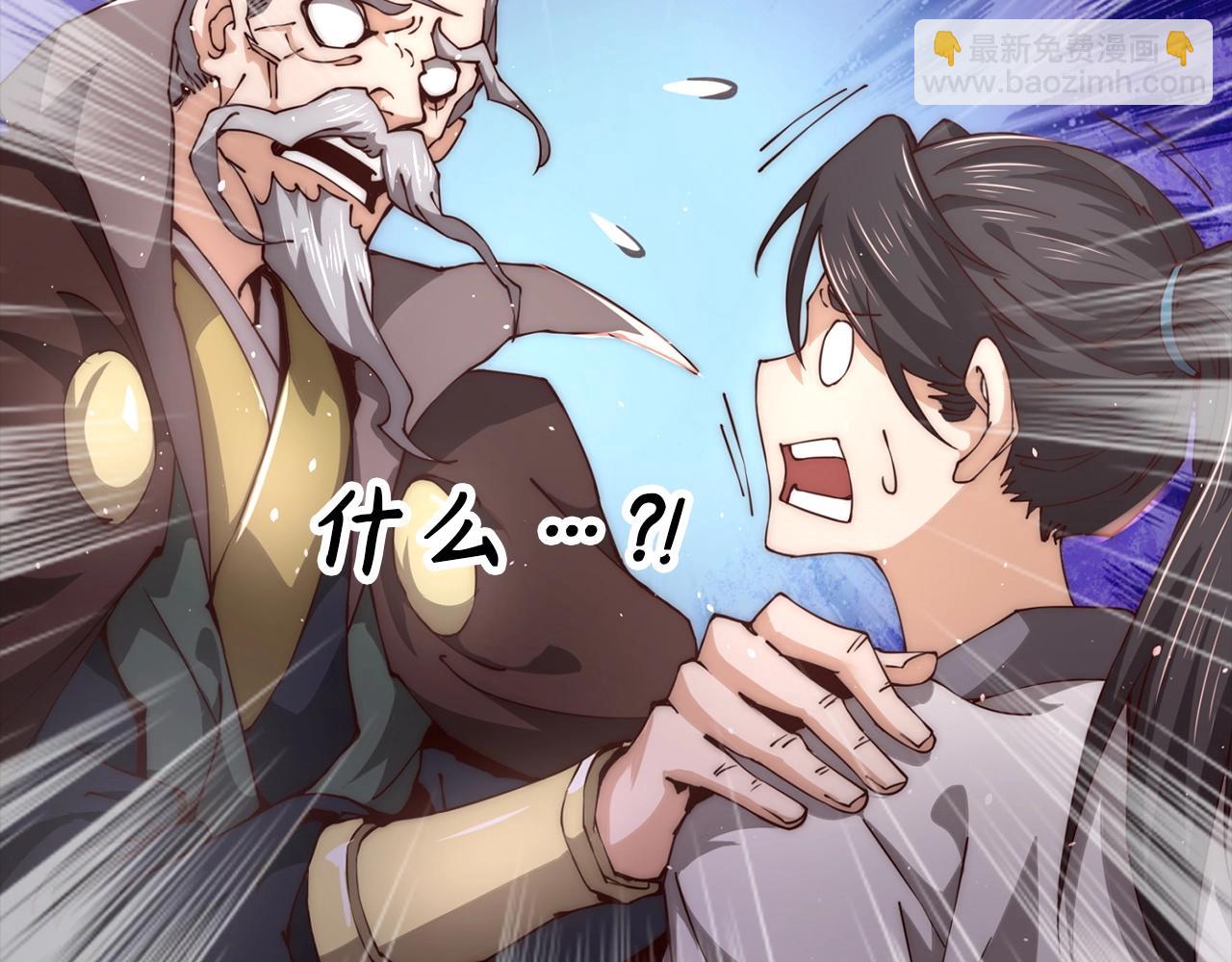 第5话 白熙武君(1/4)-第5话