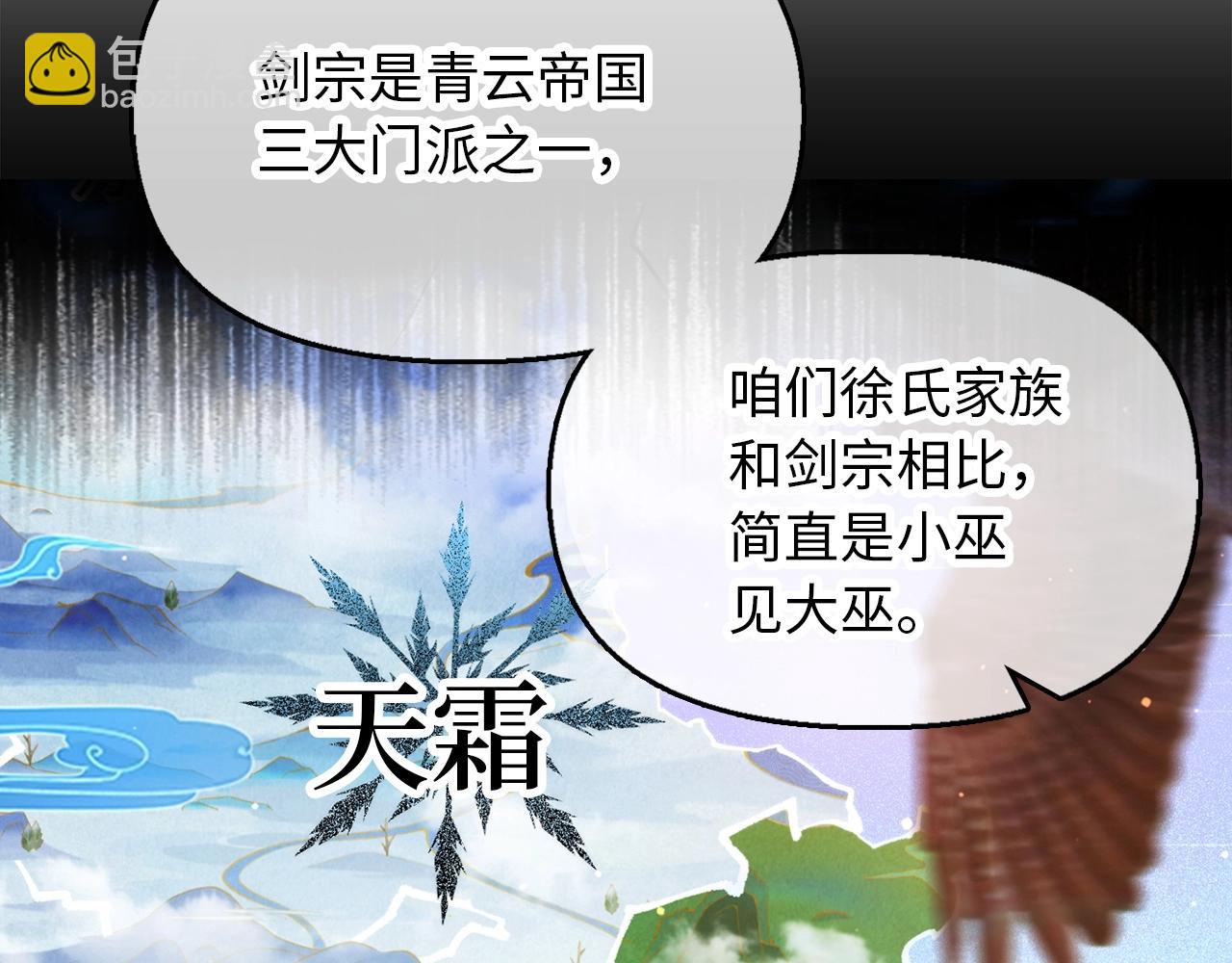 第5话 白熙武君(1/4)-第5话