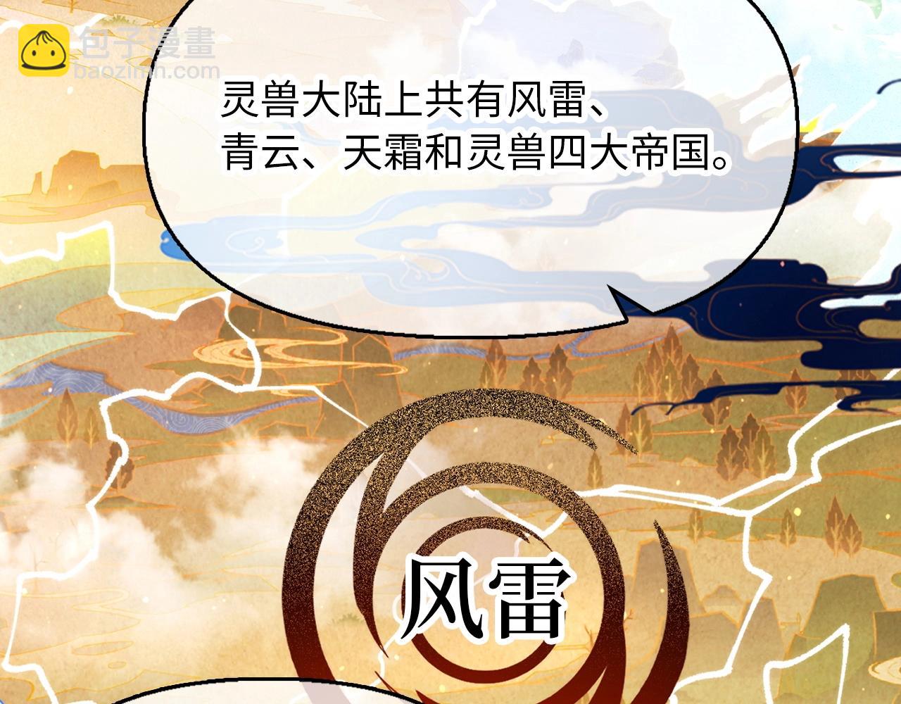 第5话 白熙武君(1/4)-第5话