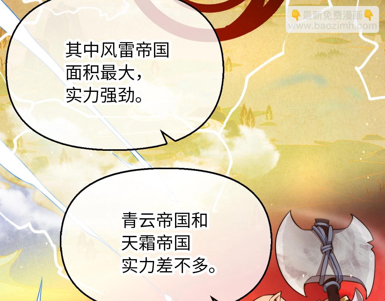 第5话 白熙武君(1/4)-第5话