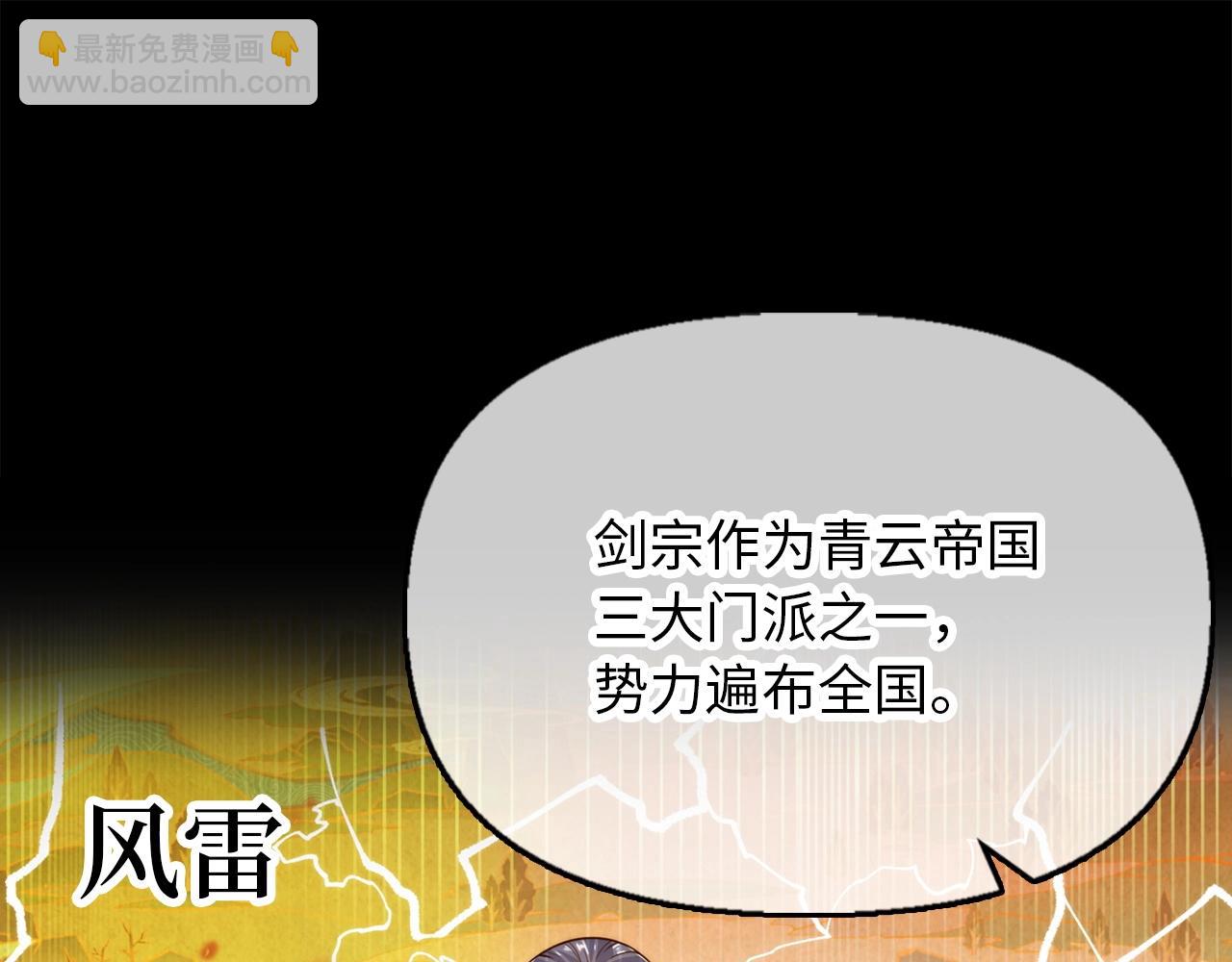 第5话 白熙武君(1/4)-第5话