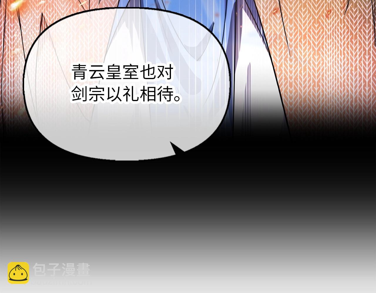 第5话 白熙武君(1/4)-第5话