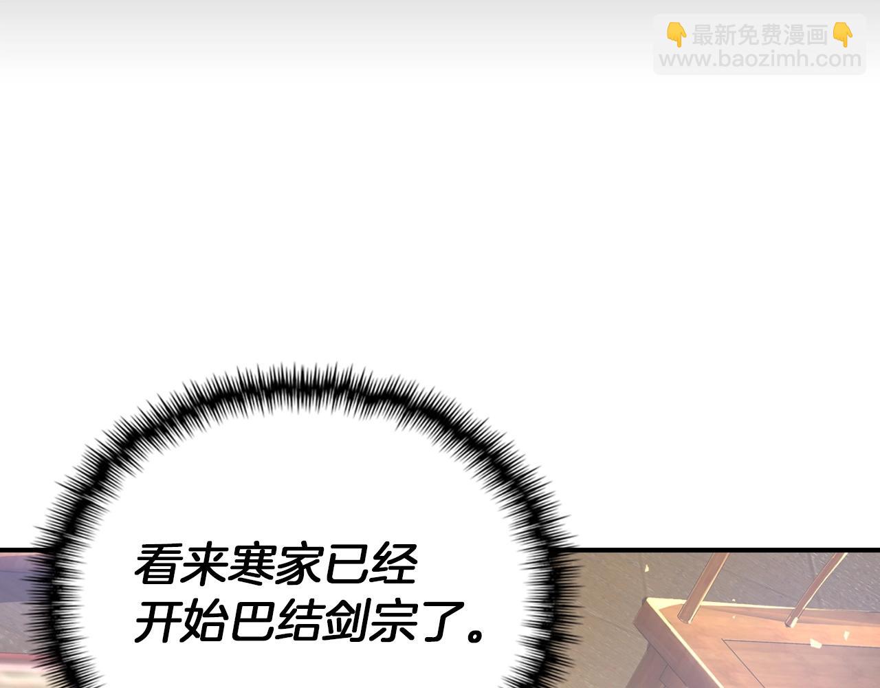 第5话 白熙武君(1/4)-第5话