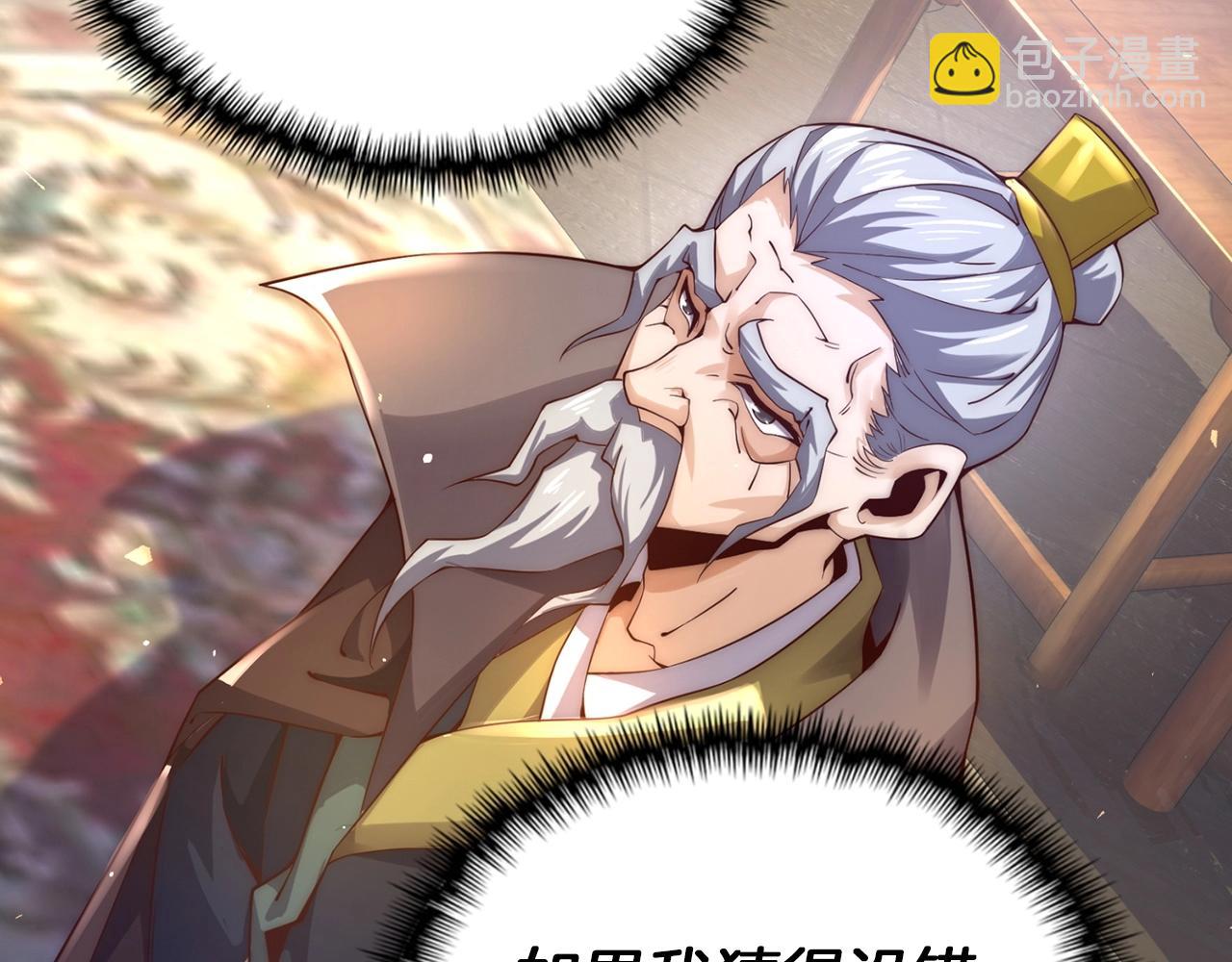 第5话 白熙武君(1/4)-第5话