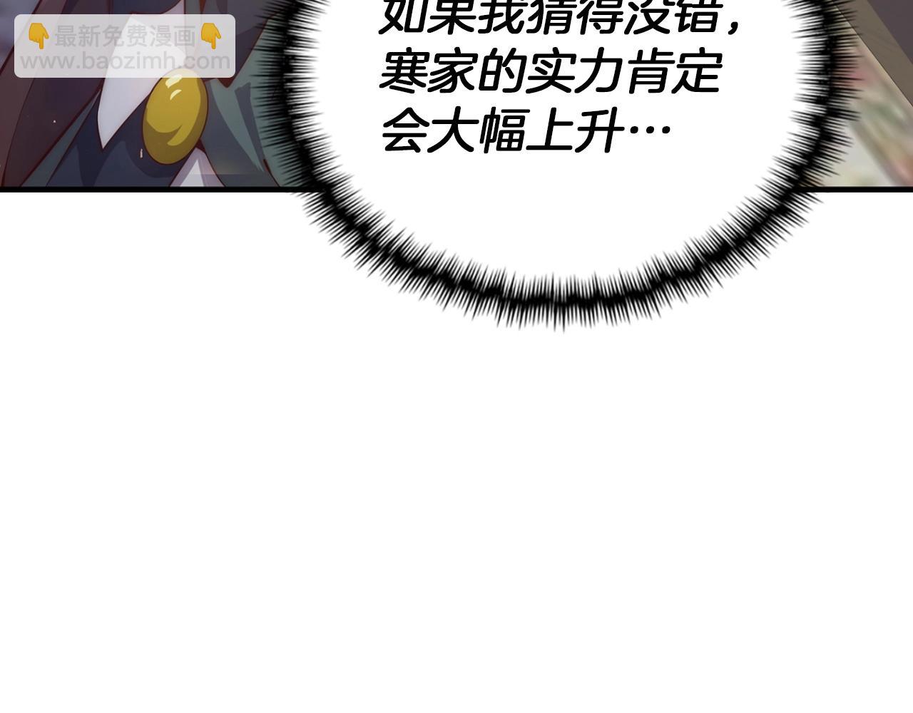 第5话 白熙武君(1/4)-第5话