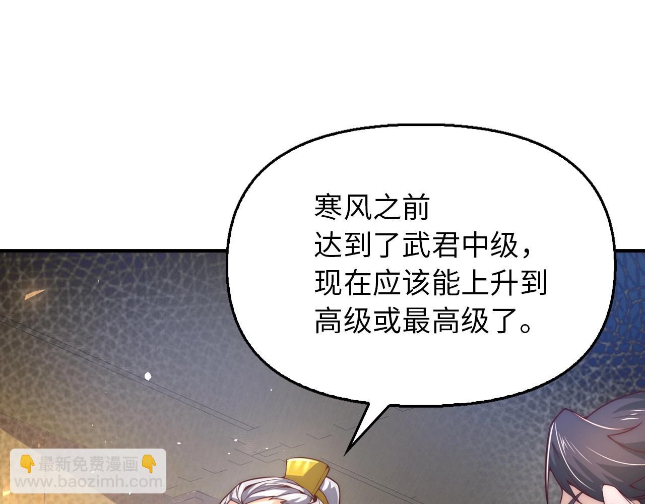 第5话 白熙武君(1/4)-第5话