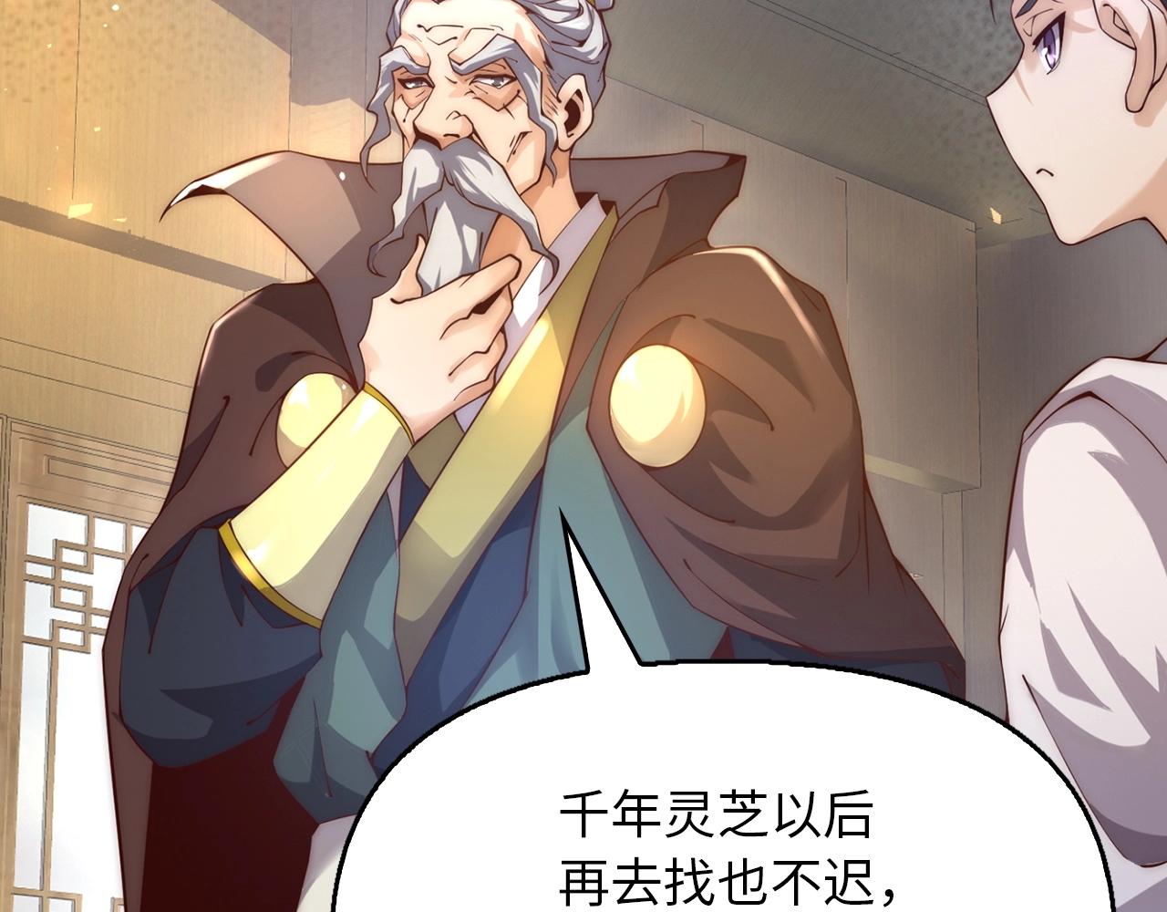 第5话 白熙武君(1/4)-第5话