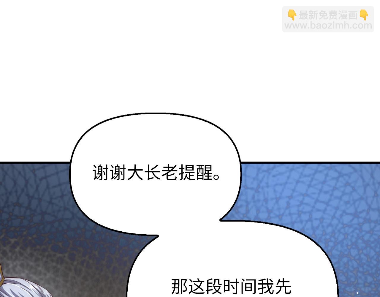 第5话 白熙武君(1/4)-第5话