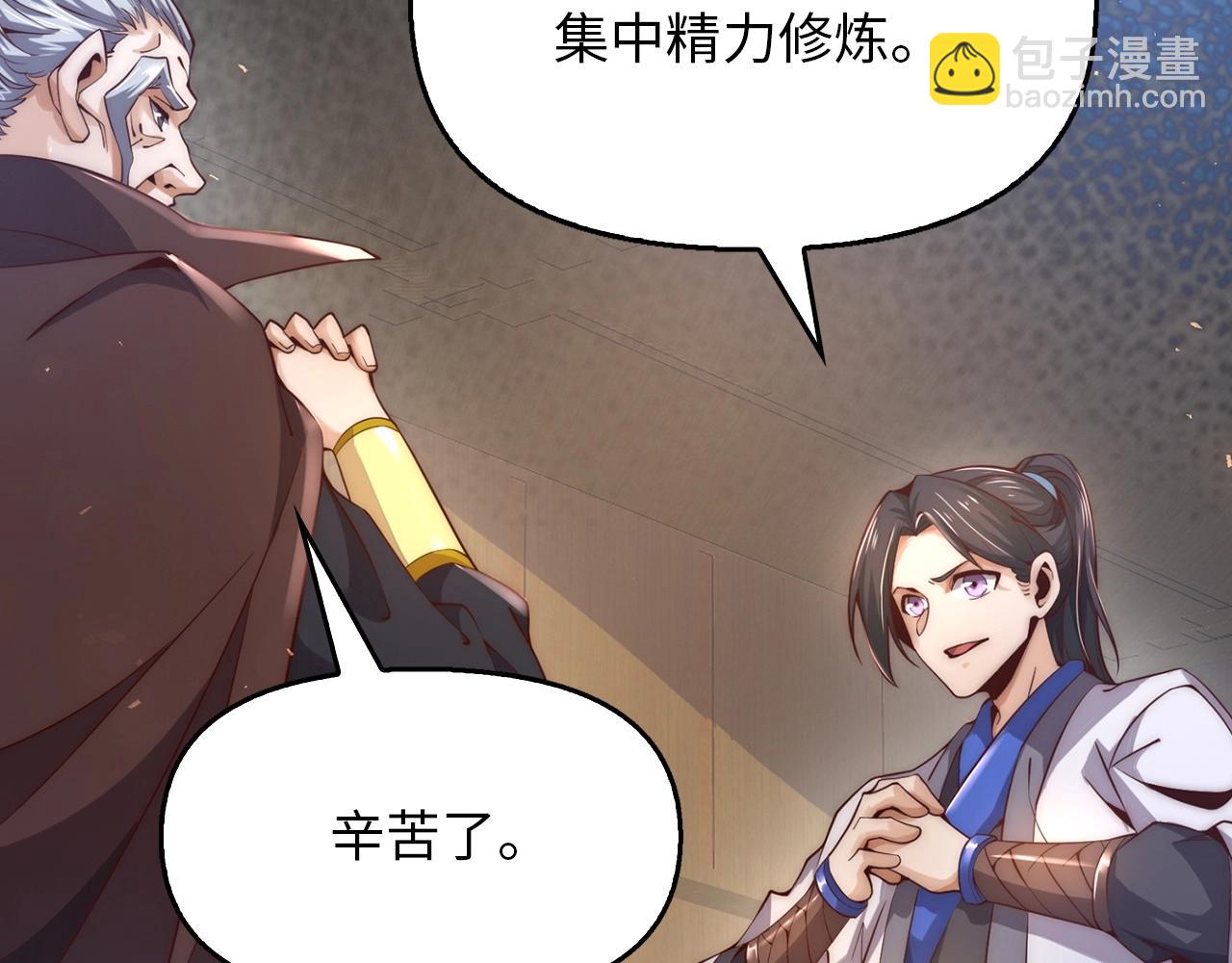 第5话 白熙武君(1/4)-第5话