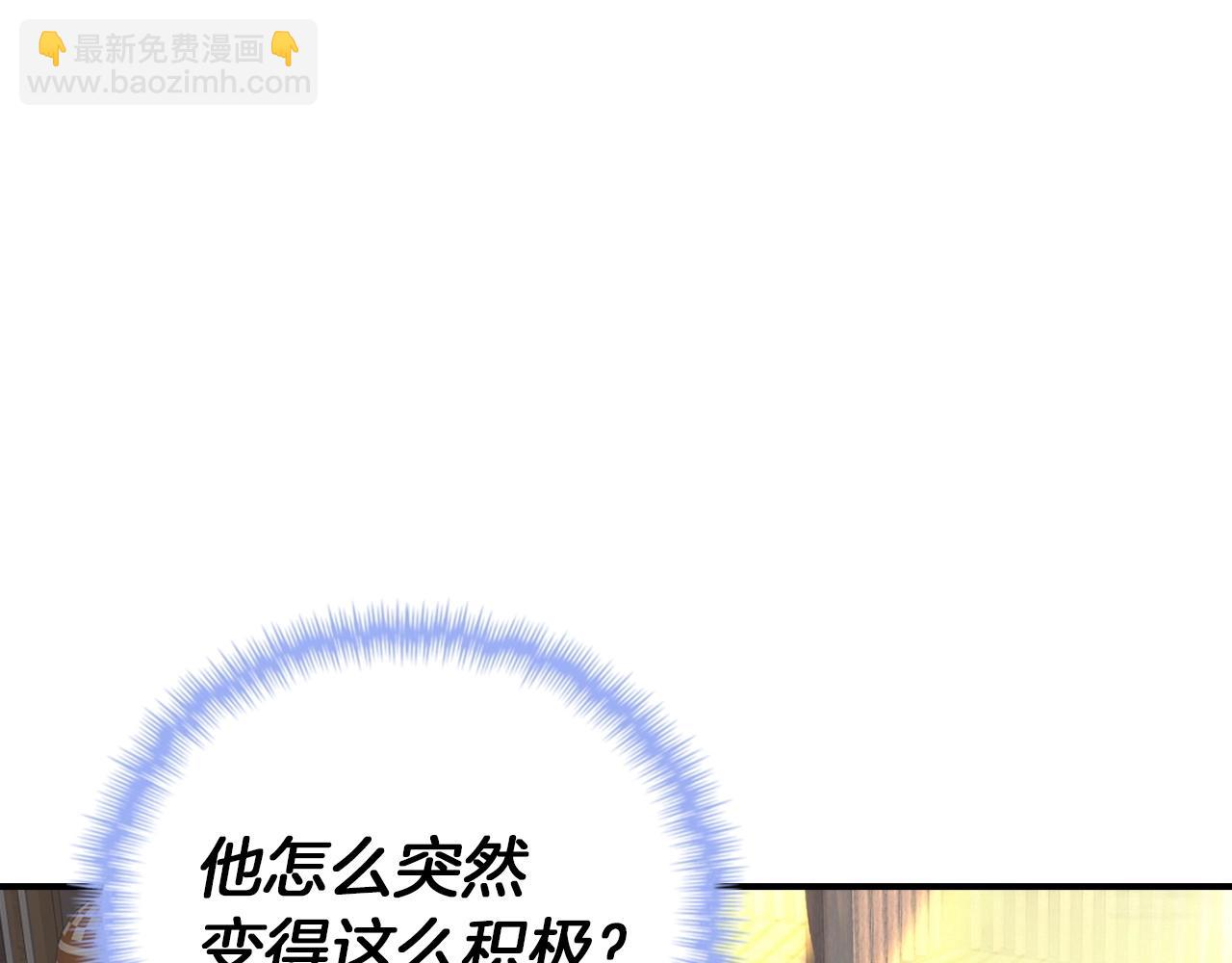 第5话 白熙武君(1/4)-第5话