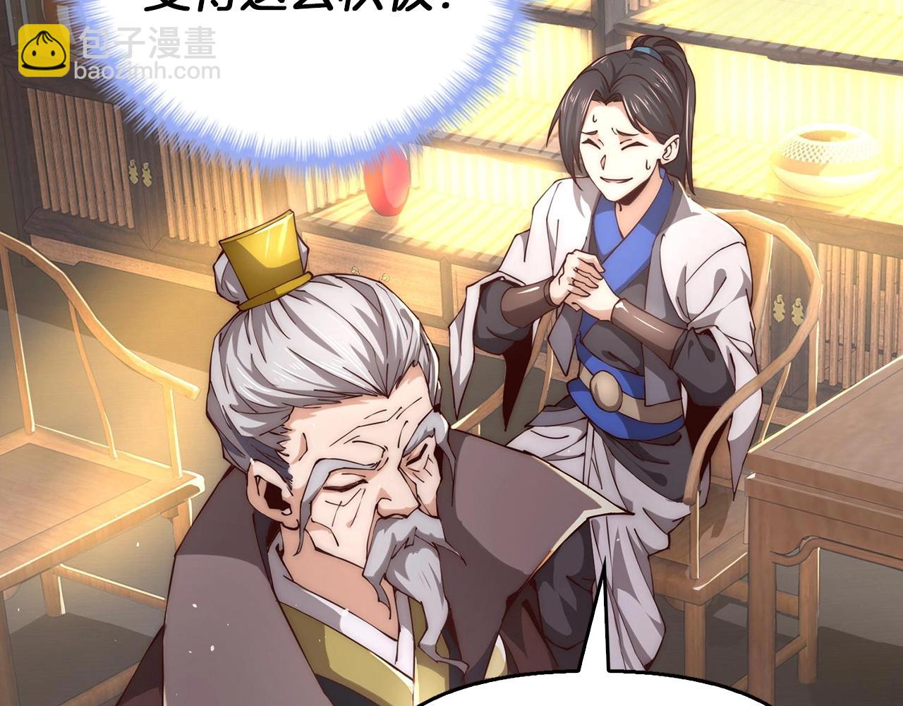 第5话 白熙武君(1/4)-第5话