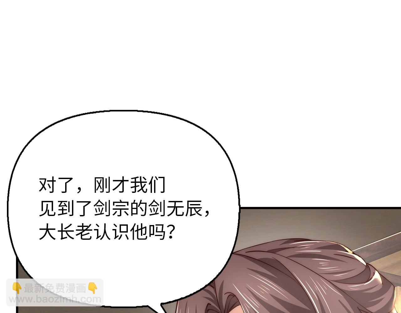 第5话 白熙武君(1/4)-第5话