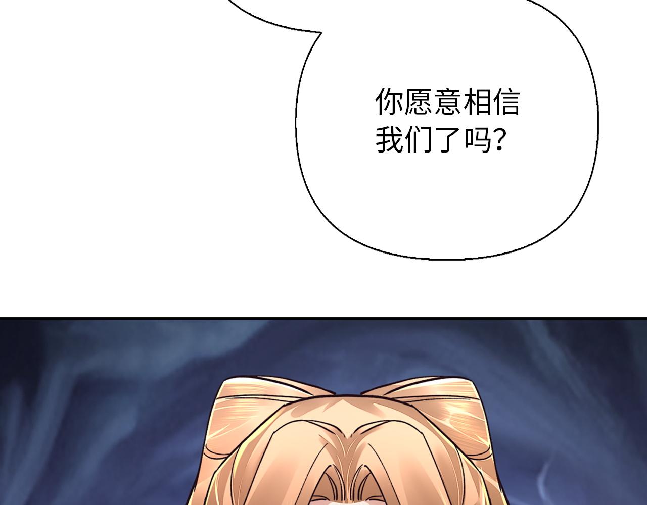 重生歸來：從少族長開始制霸異界 - 第41話 奪舍(1/4) - 2