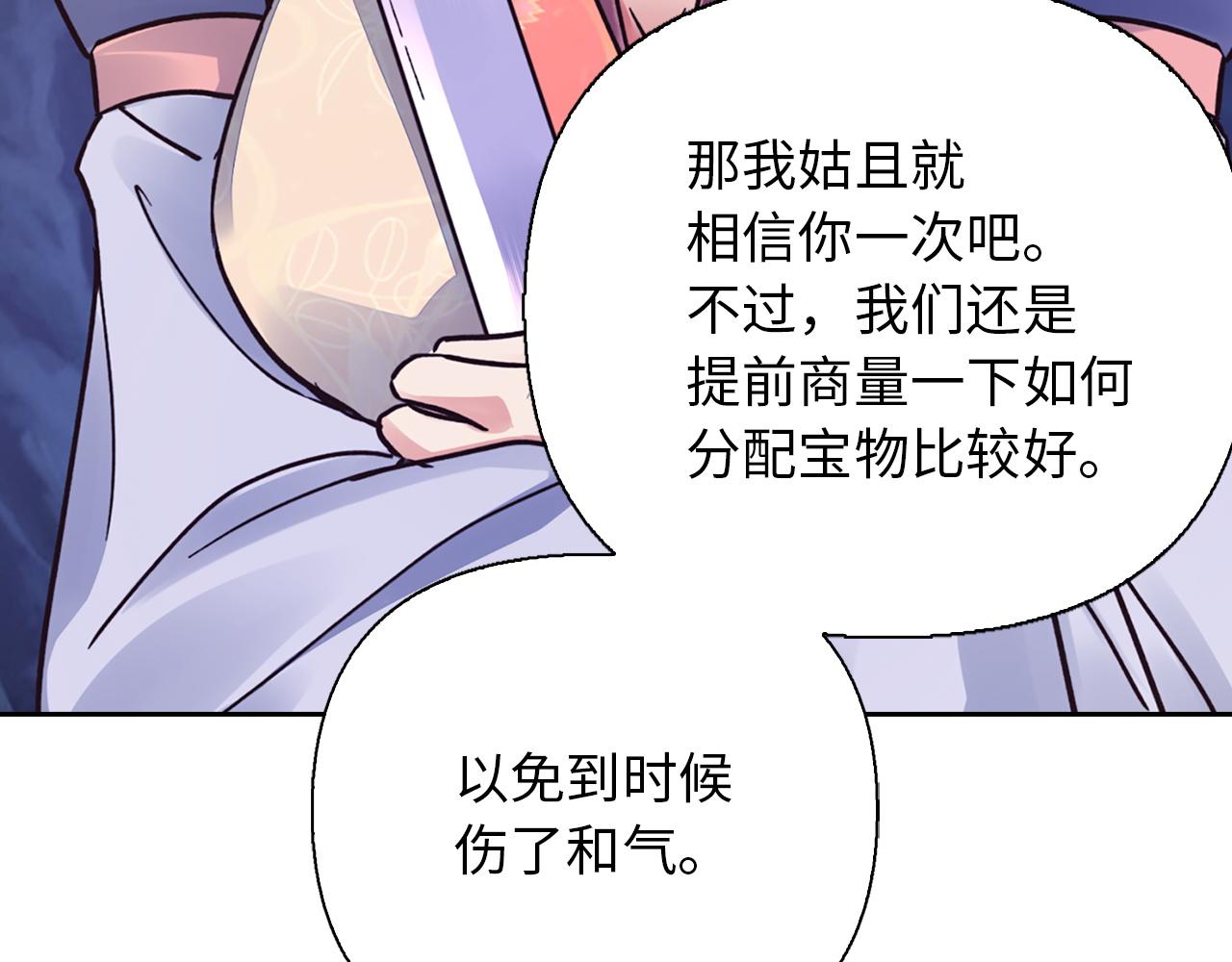 重生歸來：從少族長開始制霸異界 - 第41話 奪舍(1/4) - 4