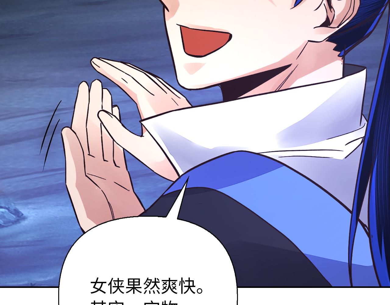 重生歸來：從少族長開始制霸異界 - 第41話 奪舍(1/4) - 6