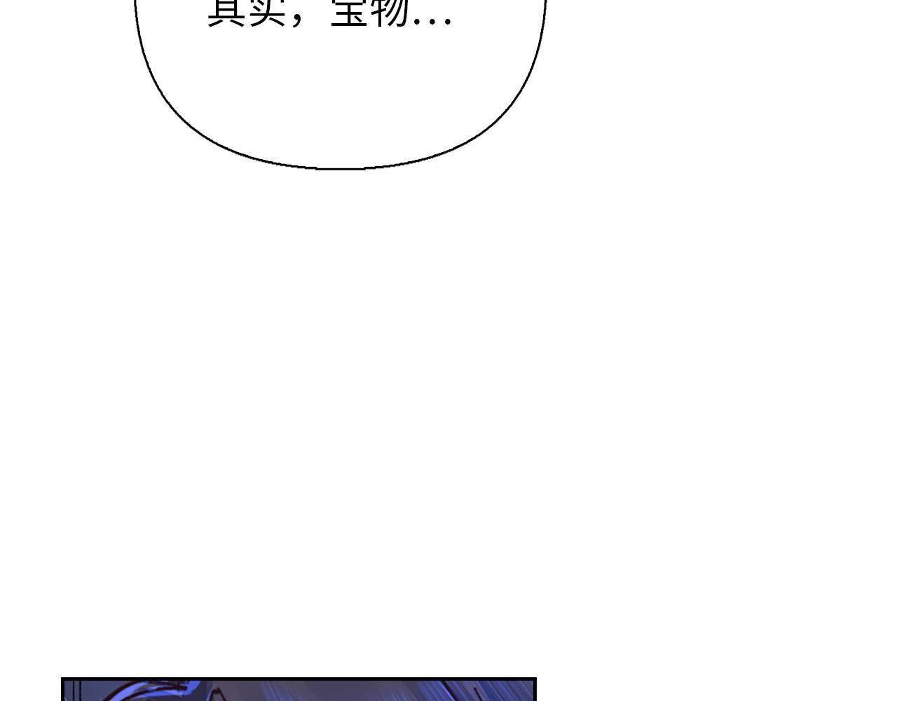 重生歸來：從少族長開始制霸異界 - 第41話 奪舍(1/4) - 7