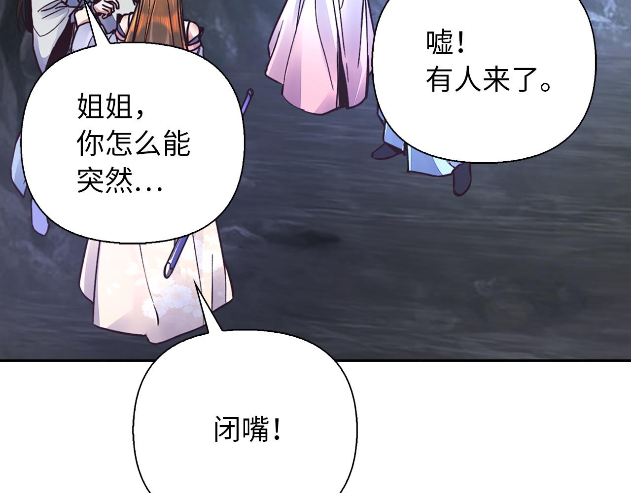 重生歸來：從少族長開始制霸異界 - 第41話 奪舍(1/4) - 6