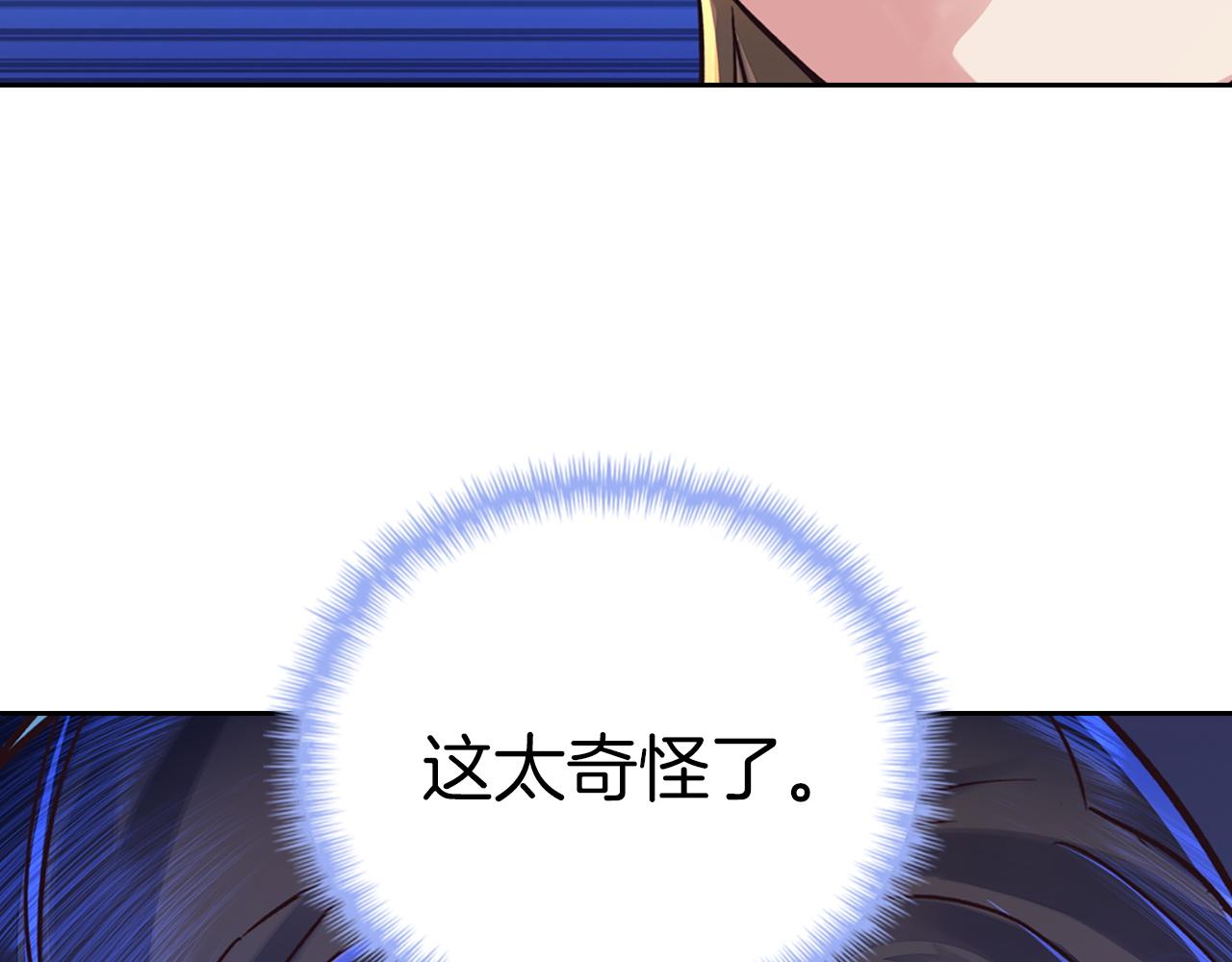 重生歸來：從少族長開始制霸異界 - 第41話 奪舍(1/4) - 5