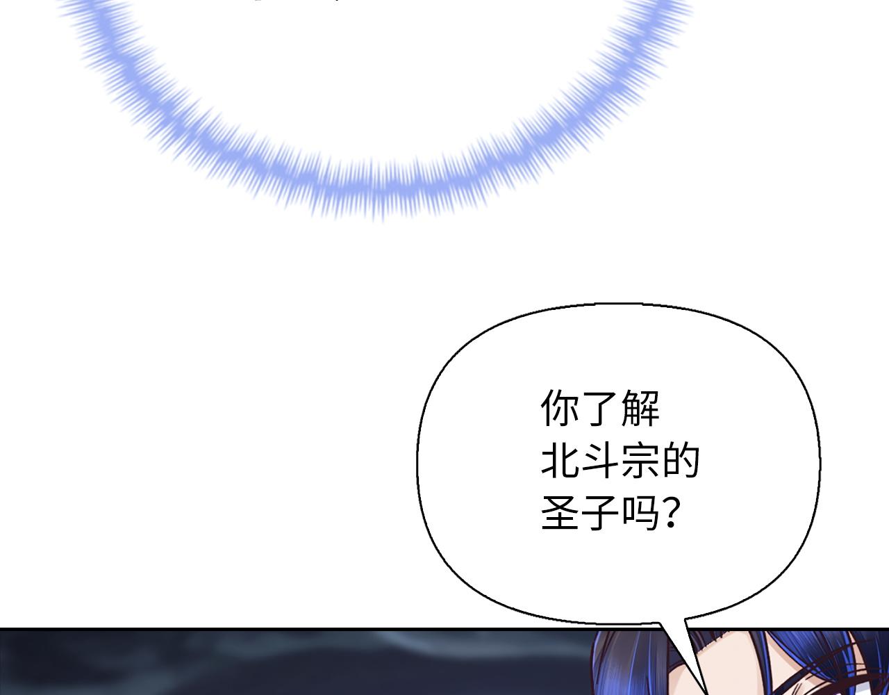 重生歸來：從少族長開始制霸異界 - 第41話 奪舍(1/4) - 7