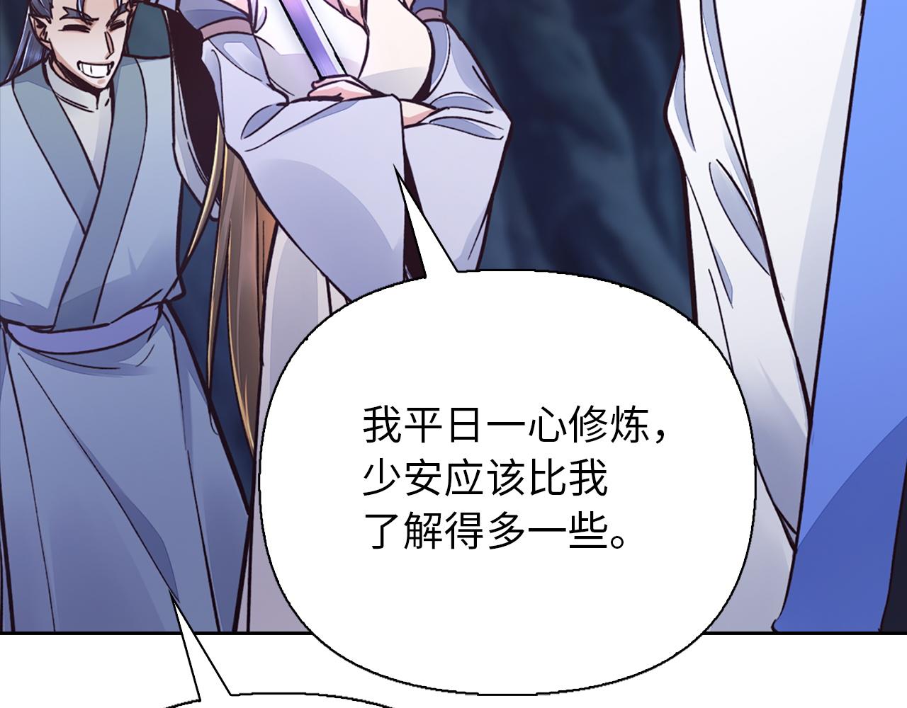 重生歸來：從少族長開始制霸異界 - 第41話 奪舍(1/4) - 1