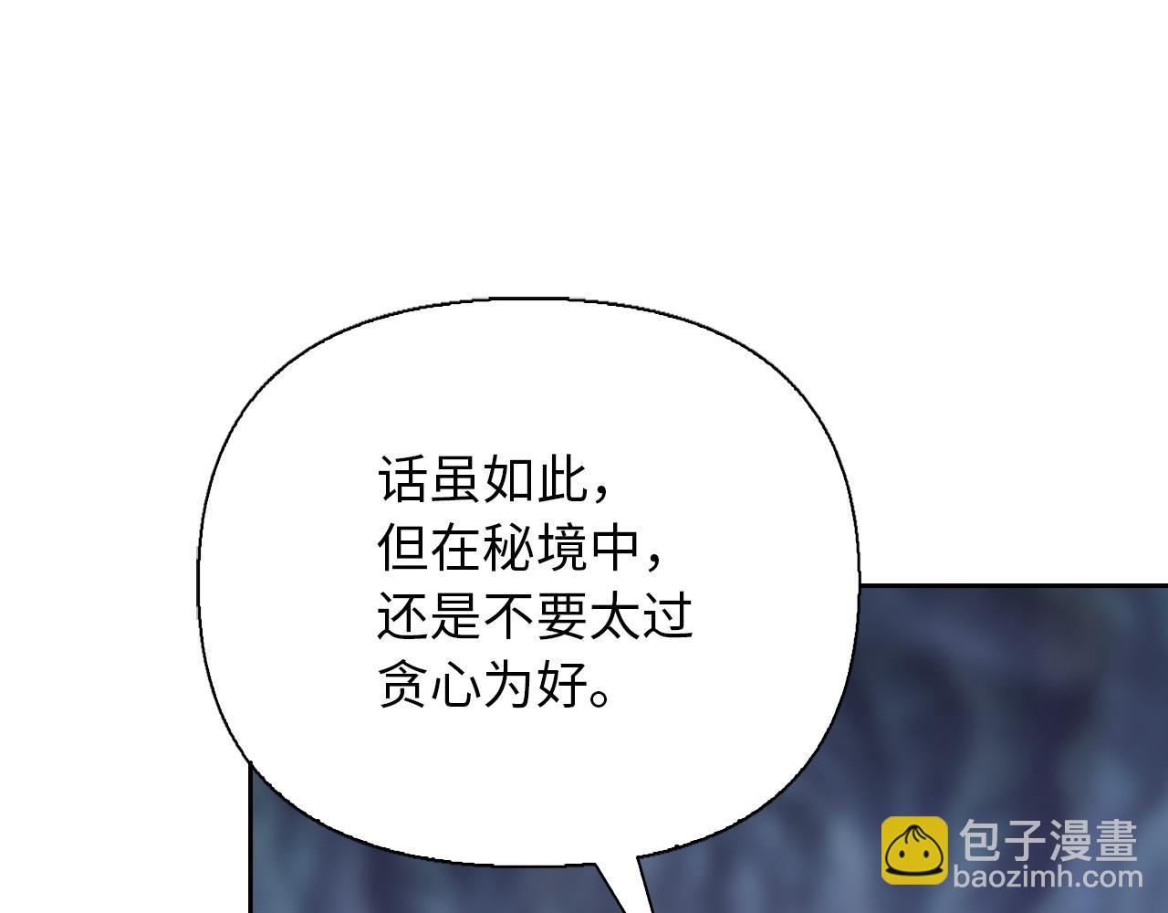 重生歸來：從少族長開始制霸異界 - 第41話 奪舍(1/4) - 5
