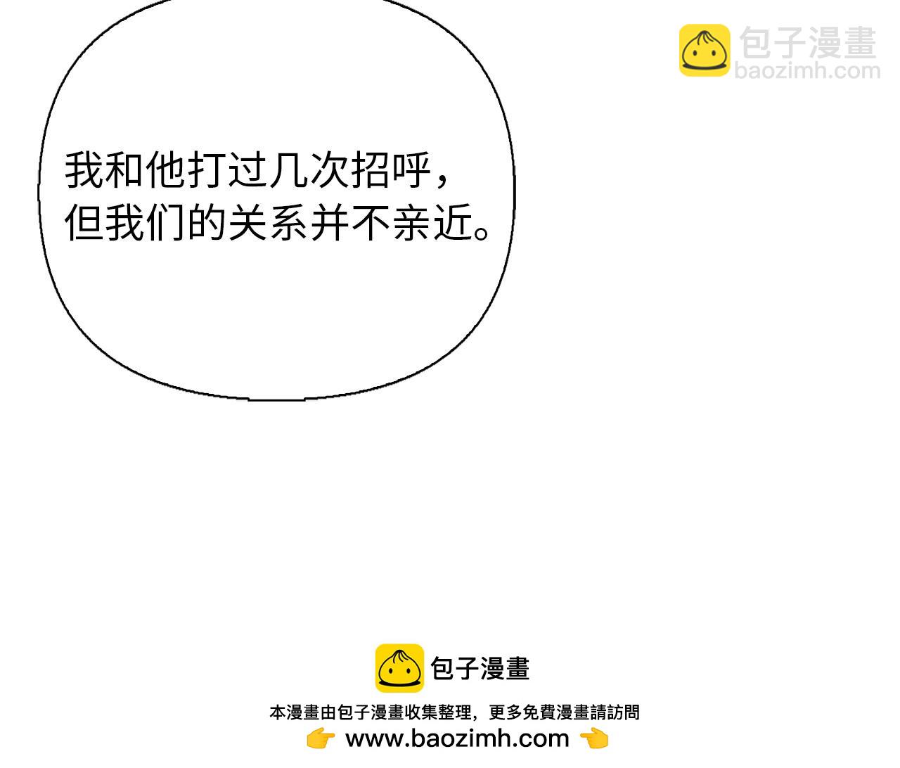 重生歸來：從少族長開始制霸異界 - 第41話 奪舍(1/4) - 2
