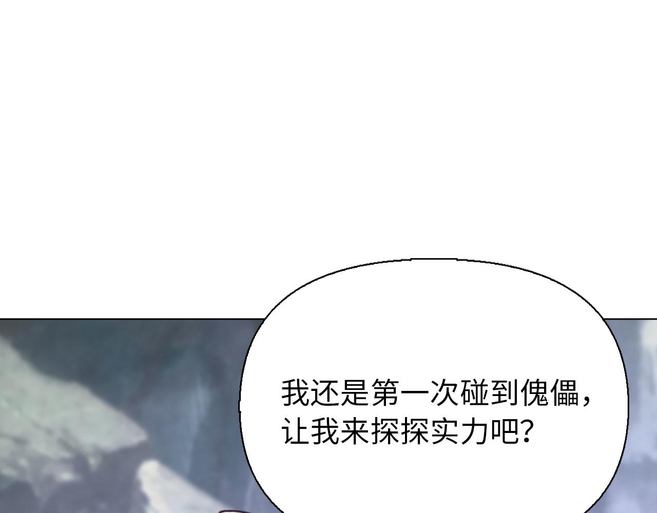 第43话 对决(1/4)-第43话