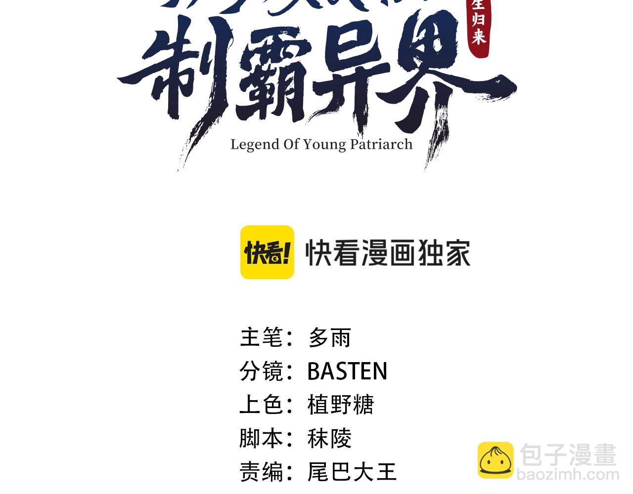 第43话 对决(1/4)-第43话