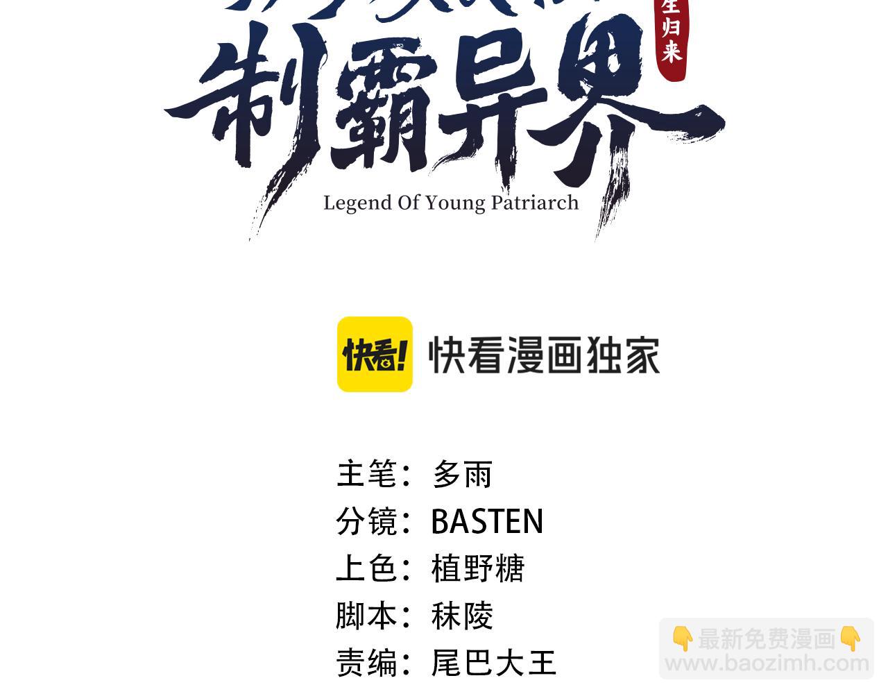 第45话 升级(1/4)-第45话