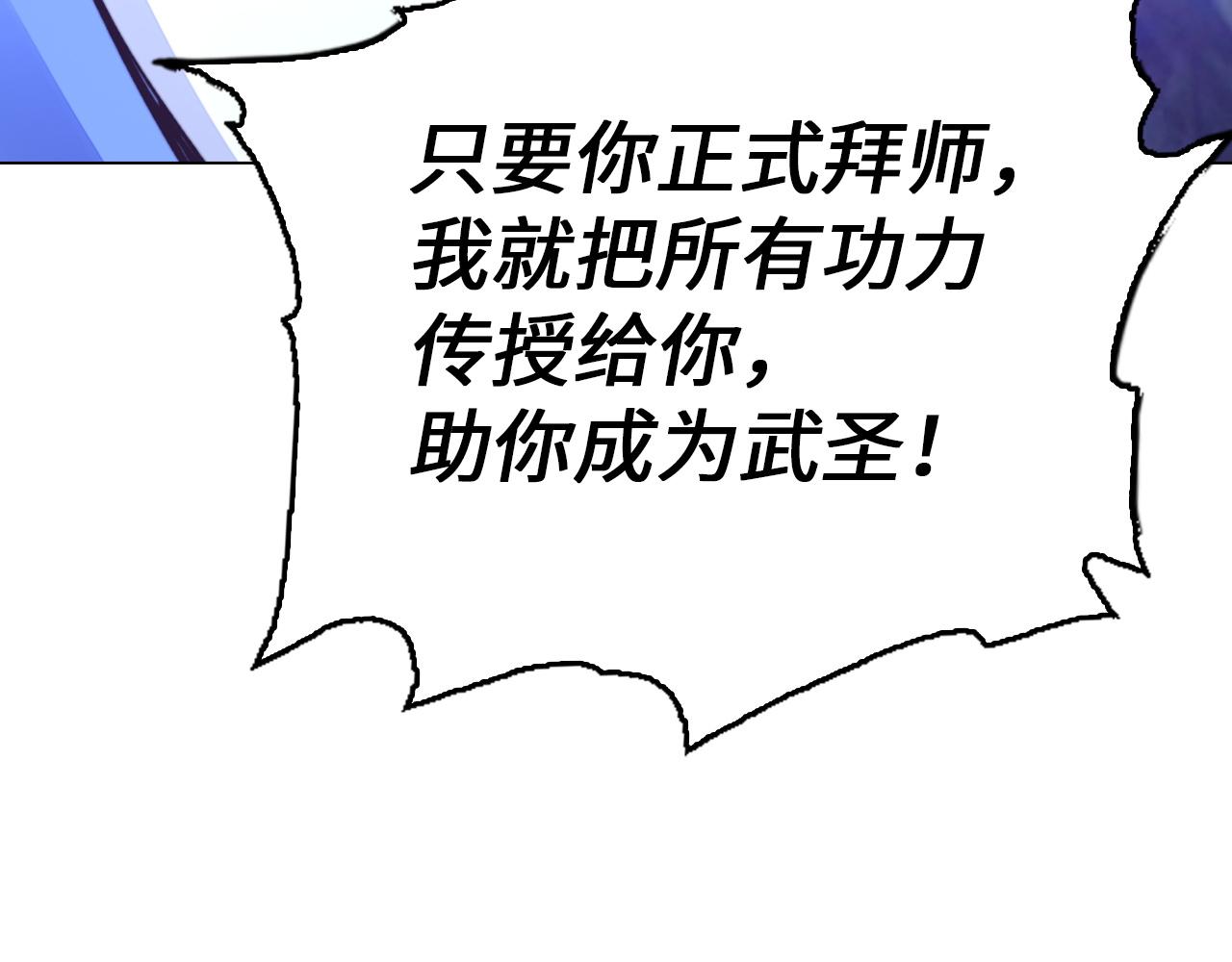 第45话 升级(1/4)-第45话